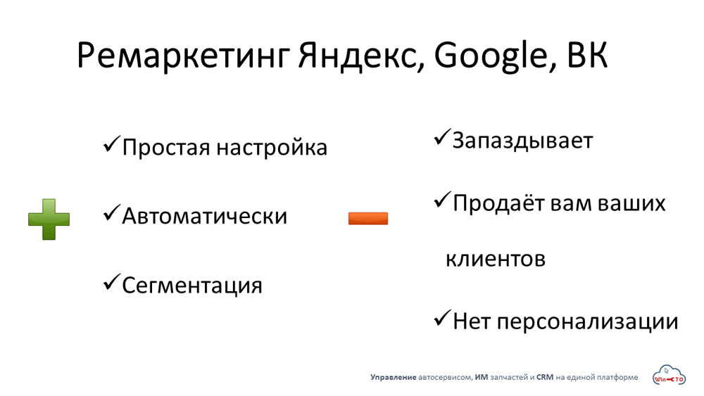Ремаркетинг Яндекс Google ВК простая настройка сегментация  в Калуге